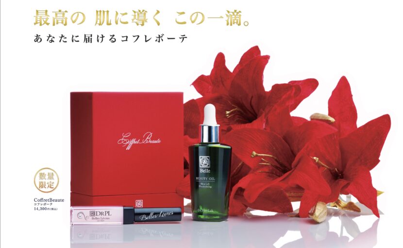 ドクターピュアラボ
