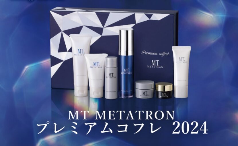 MTコフレ2024