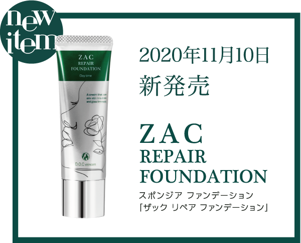 ザックファンデ