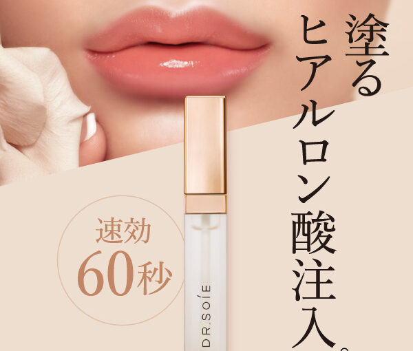 塗るヒアルロン酸注入